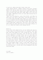 노동 윤리에 관한 고찰 7페이지