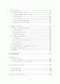 고령사회의 도래와 노인간병문제 3페이지