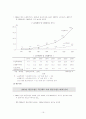 고령사회의 도래와 노인간병문제 16페이지