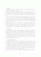 고령사회의 도래와 노인간병문제 32페이지