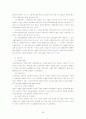 고령사회의 도래와 노인간병문제 34페이지