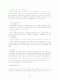 고령사회의 도래와 노인간병문제 35페이지