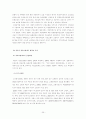 고령사회의 도래와 노인간병문제 36페이지