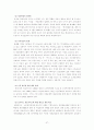 고령사회의 도래와 노인간병문제 37페이지