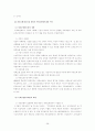 고령사회의 도래와 노인간병문제 38페이지