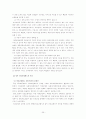 고령사회의 도래와 노인간병문제 39페이지