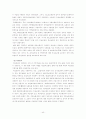 고령사회의 도래와 노인간병문제 40페이지