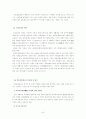고령사회의 도래와 노인간병문제 42페이지
