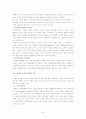 고령사회의 도래와 노인간병문제 44페이지