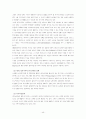 고령사회의 도래와 노인간병문제 45페이지