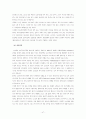 고령사회의 도래와 노인간병문제 47페이지