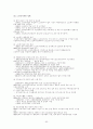 고령사회의 도래와 노인간병문제 60페이지