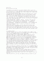 고령사회의 도래와 노인간병문제 61페이지