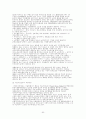 고령사회의 도래와 노인간병문제 62페이지