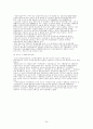 고령사회의 도래와 노인간병문제 63페이지
