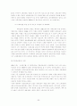 고령사회의 도래와 노인간병문제 66페이지