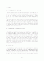 고령사회의 도래와 노인간병문제 67페이지