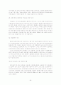고령사회의 도래와 노인간병문제 69페이지
