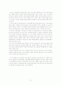 고령사회의 도래와 노인간병문제 70페이지