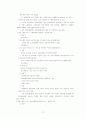 고령사회의 도래와 노인간병문제 72페이지