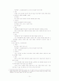고령사회의 도래와 노인간병문제 74페이지