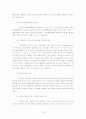고령사회의 도래와 노인간병문제 78페이지