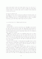 고령사회의 도래와 노인간병문제 79페이지