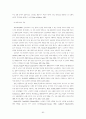 고령사회의 도래와 노인간병문제 80페이지