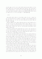 고령사회의 도래와 노인간병문제 82페이지
