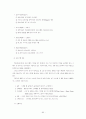 고령사회의 도래와 노인간병문제 85페이지