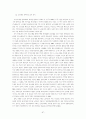 고령사회의 도래와 노인간병문제 87페이지