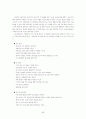 고령사회의 도래와 노인간병문제 89페이지