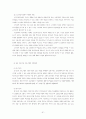 고령사회의 도래와 노인간병문제 91페이지