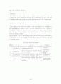 고령사회의 도래와 노인간병문제 92페이지