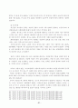 직장과 가정과의 양립 24페이지