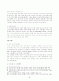 직장과 가정과의 양립 44페이지