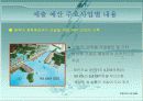 SOC – 항만물류 예산 분석 6페이지
