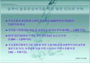 SOC – 항만물류 예산 분석 7페이지