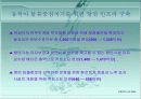 SOC – 항만물류 예산 분석 8페이지