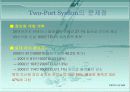 SOC – 항만물류 예산 분석 10페이지