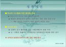 SOC – 항만물류 예산 분석 12페이지