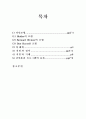 귀인이론 2페이지