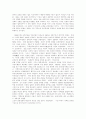 ★ 갑오 개혁 ★ 5페이지
