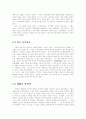 ★ 갑오 개혁 ★ 7페이지
