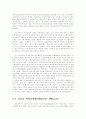 ★ 갑오 개혁 ★ 10페이지