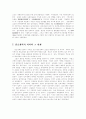 ★ 갑오 개혁 ★ 15페이지
