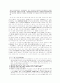 ★4세기 加耶와 新羅의 관계 - 가야와 신라와의 관계에 대하여★ 4페이지