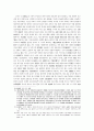 ★4세기 加耶와 新羅의 관계 - 가야와 신라와의 관계에 대하여★ 10페이지