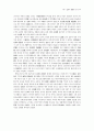 ★4세기 加耶와 新羅의 관계 - 가야와 신라와의 관계에 대하여★ 15페이지