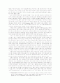 ★ 컴퓨터 네트워크의 정치적 이용에 관한 고찰 - 전자민주주의 ★ 7페이지